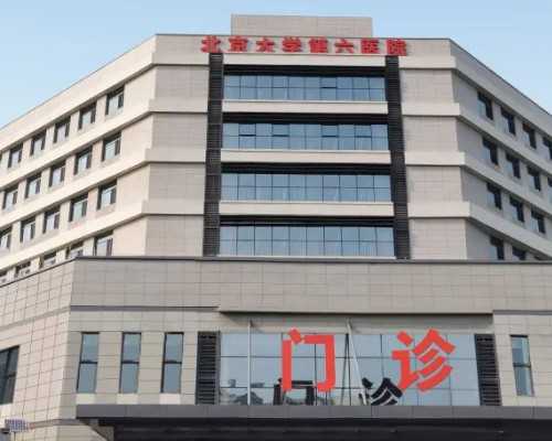 武汉第三代供卵试管代生套餐知名助孕机构 - 成就生命的温暖港湾